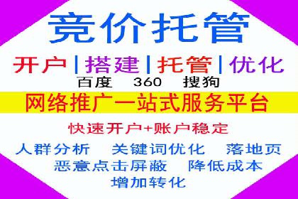 百度竞价广告投放效果提升策略